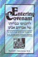 99344 Entering The Covenant: An Anthology Of Divrei Torah For Bris Milah and Pidyon Haben